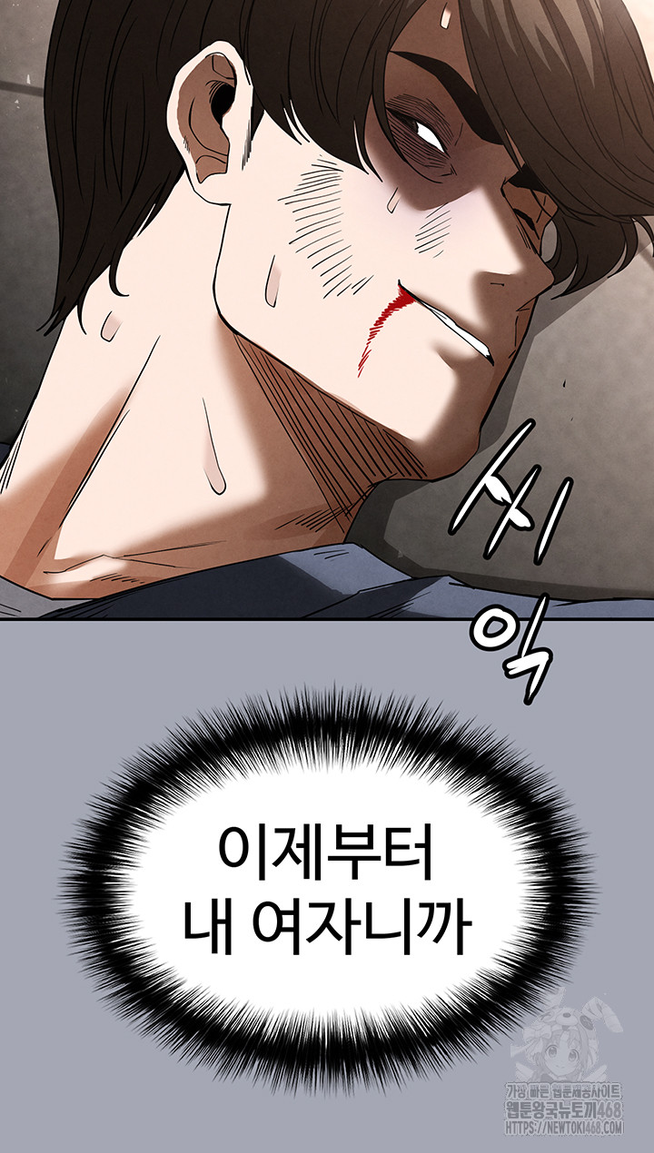 Human Scum Raw - Chapter 34 - photo - 26