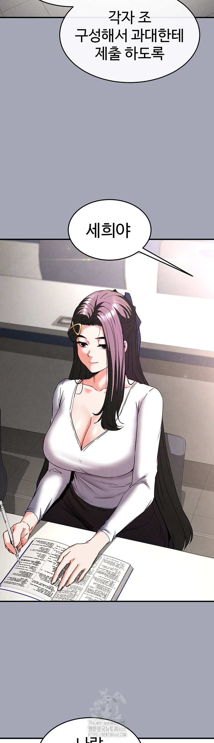 Human Scum Raw - Chapter 34 - photo - 28