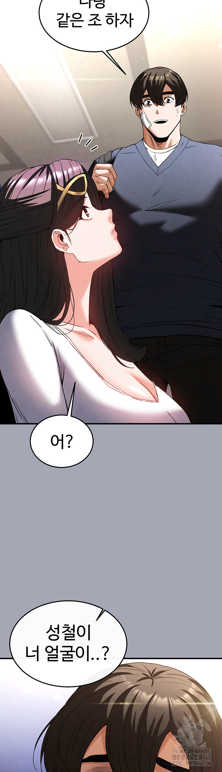 Human Scum Raw - Chapter 34 - photo - 29