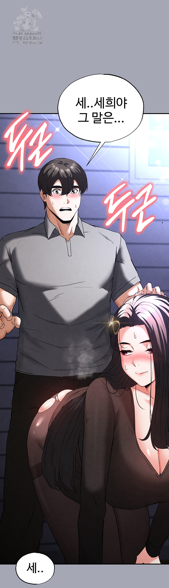 Human Scum Raw - Chapter 34 - photo - 3
