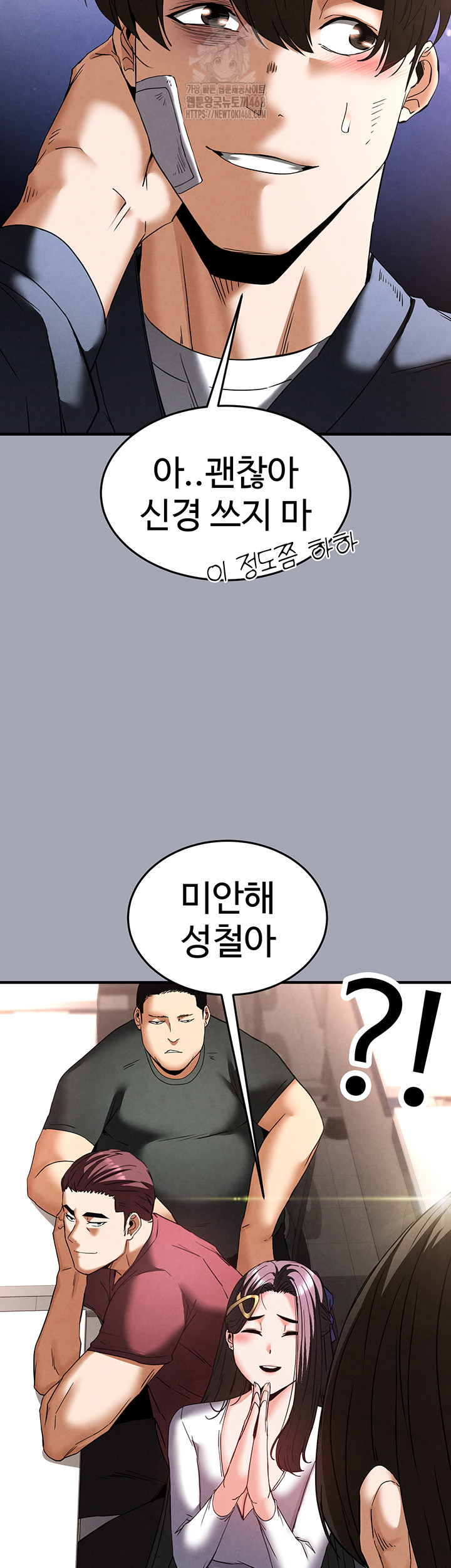 Human Scum Raw - Chapter 34 - photo - 30