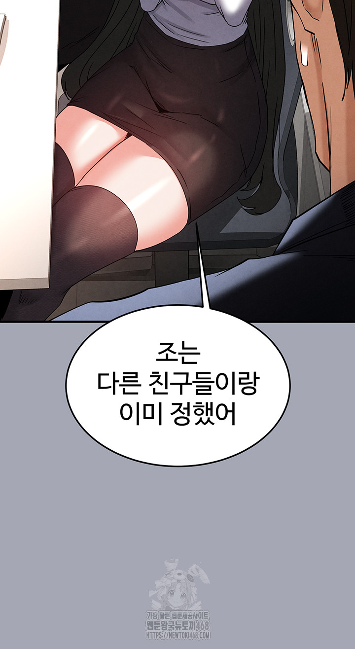 Human Scum Raw - Chapter 34 - photo - 31