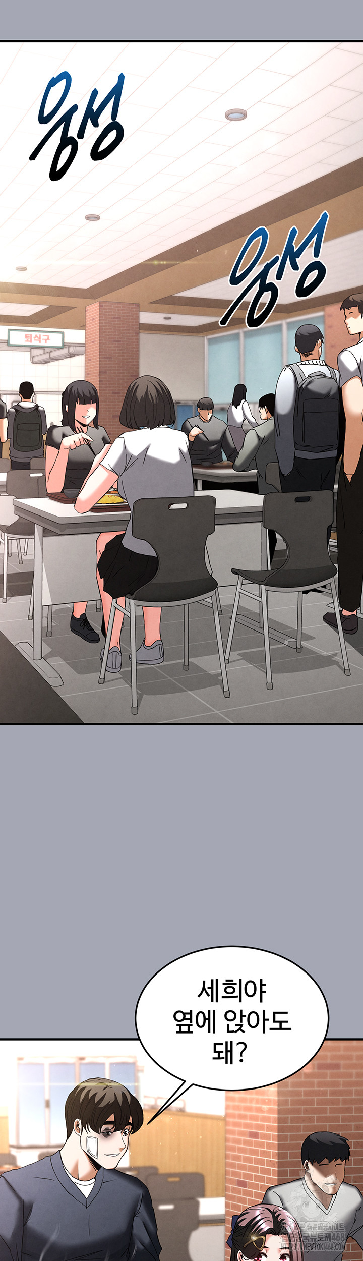Human Scum Raw - Chapter 34 - photo - 33