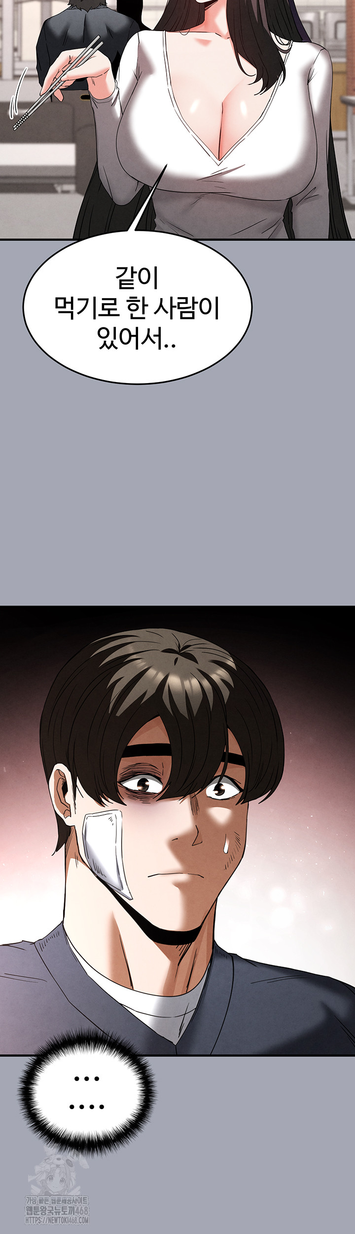 Human Scum Raw - Chapter 34 - photo - 35
