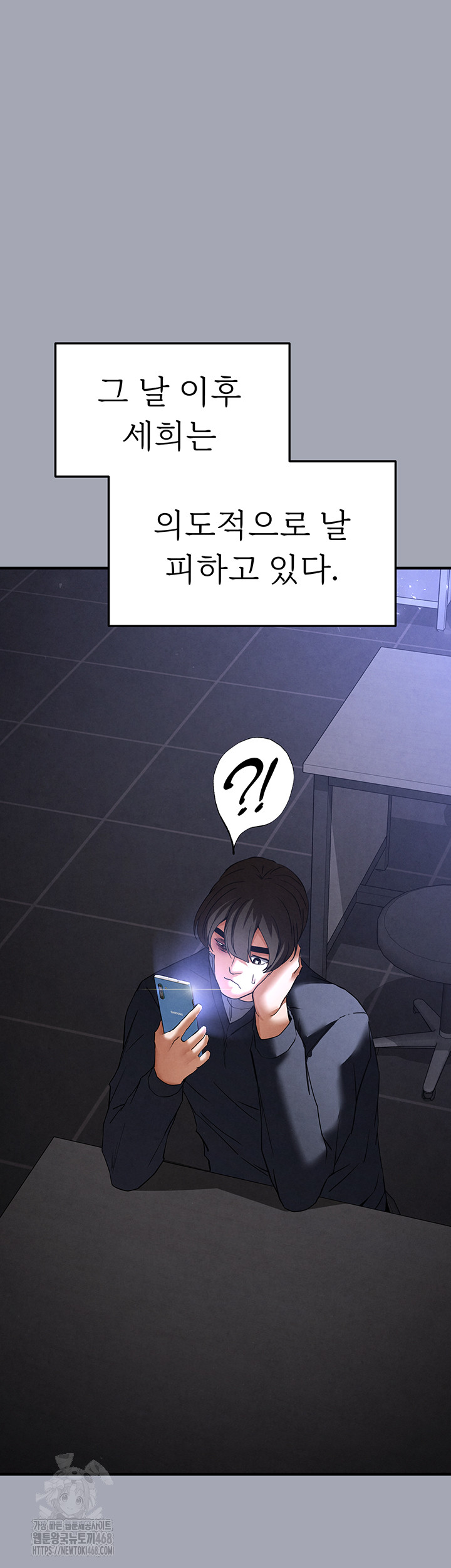 Human Scum Raw - Chapter 34 - photo - 37