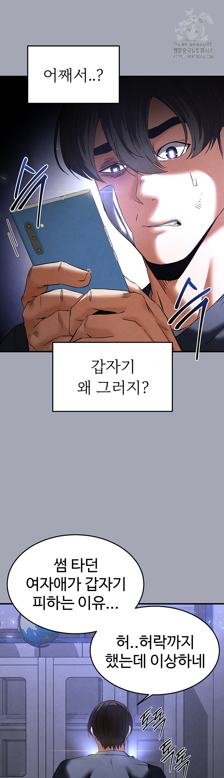 Human Scum Raw - Chapter 34 - photo - 38