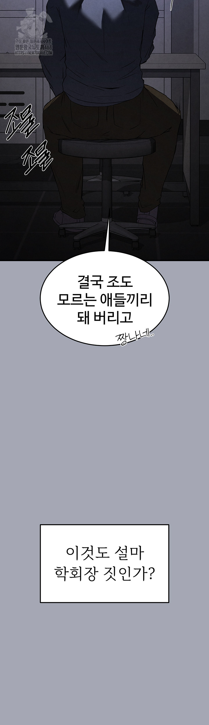 Human Scum Raw - Chapter 34 - photo - 39