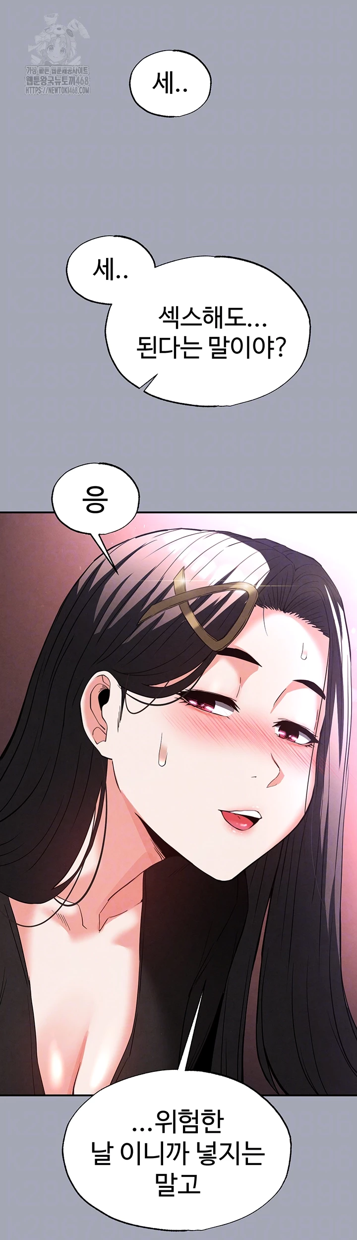 Human Scum Raw - Chapter 34 - photo - 4