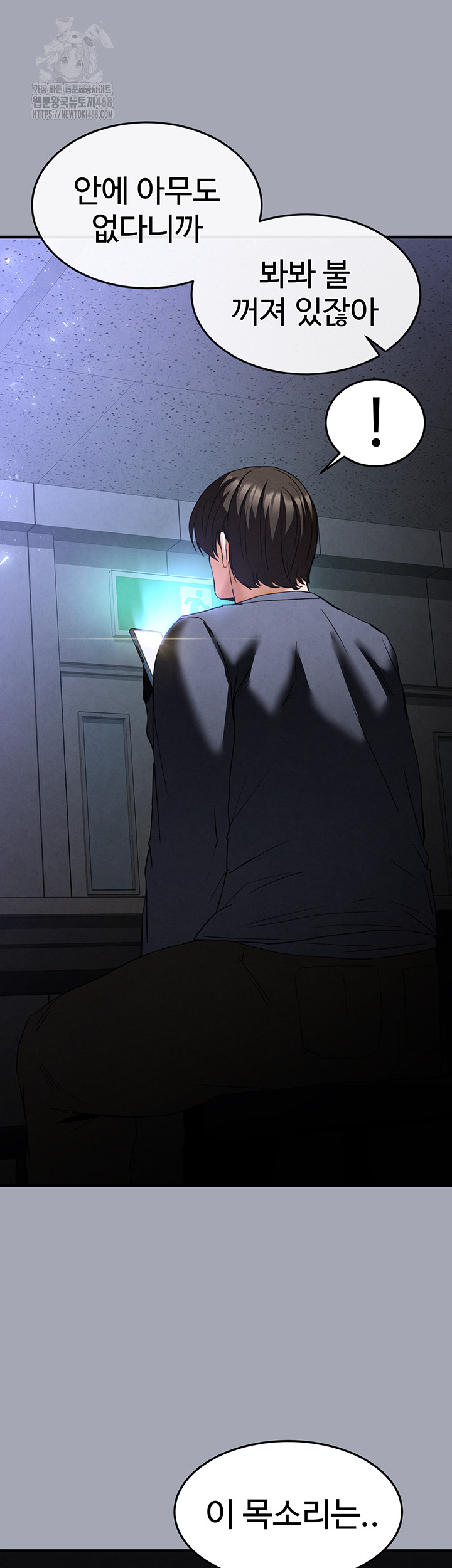 Human Scum Raw - Chapter 34 - photo - 40