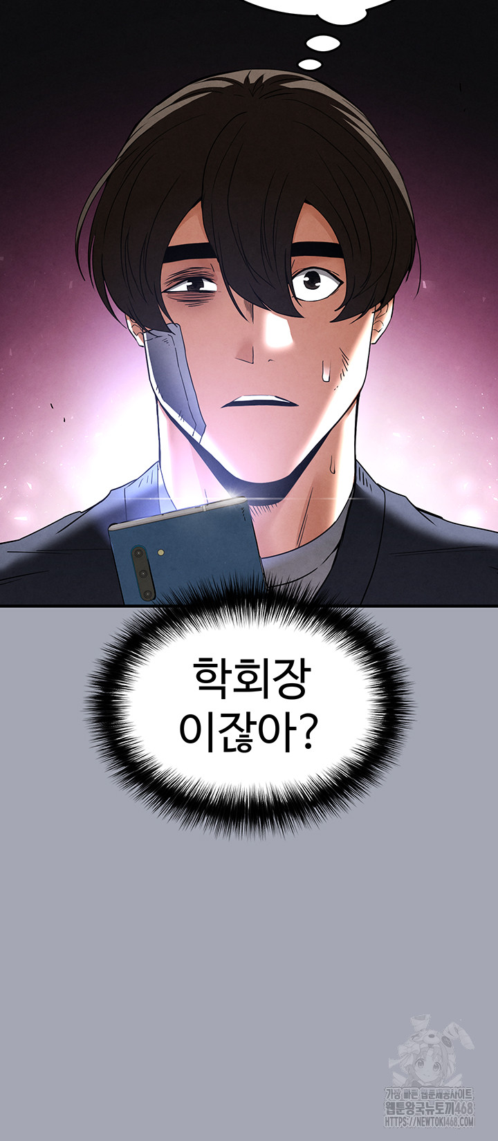 Human Scum Raw - Chapter 34 - photo - 41
