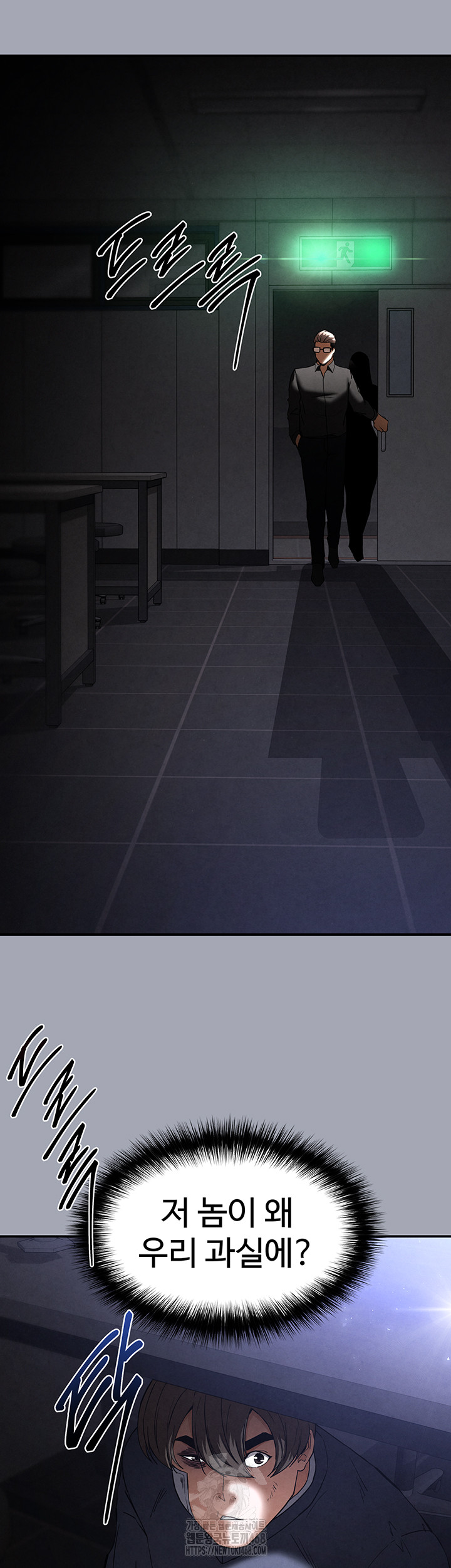 Human Scum Raw - Chapter 34 - photo - 42