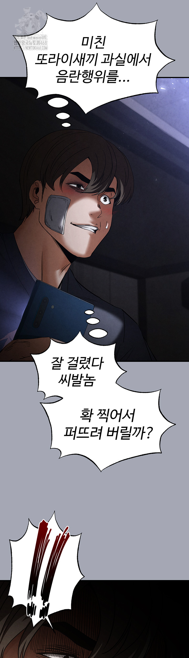Human Scum Raw - Chapter 34 - photo - 47