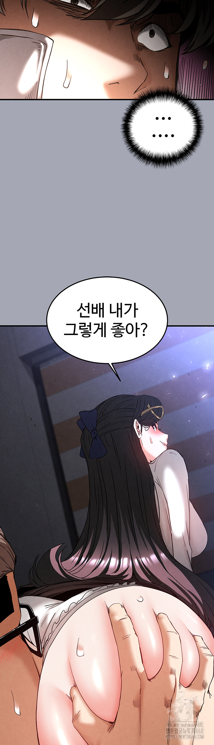 Human Scum Raw - Chapter 34 - photo - 48