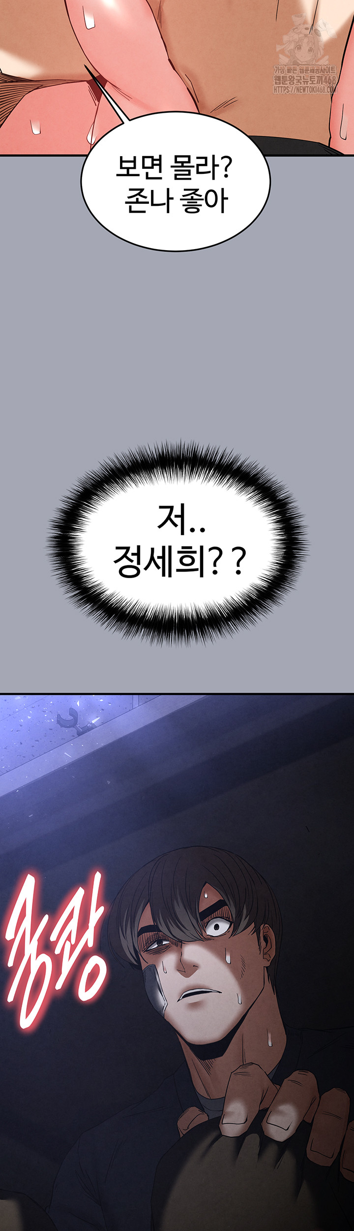 Human Scum Raw - Chapter 34 - photo - 49