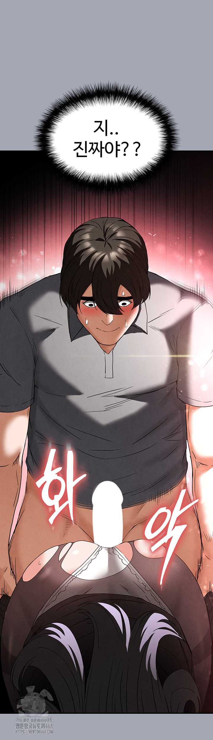 Human Scum Raw - Chapter 34 - photo - 5