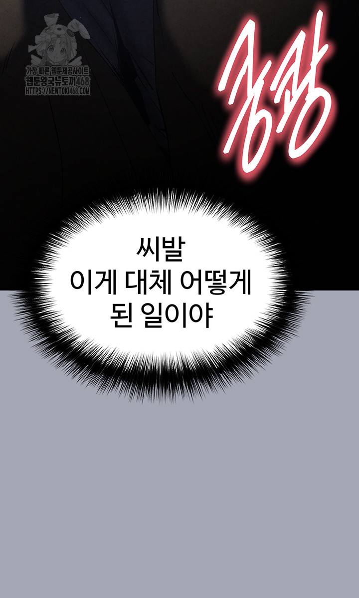 Human Scum Raw - Chapter 34 - photo - 50