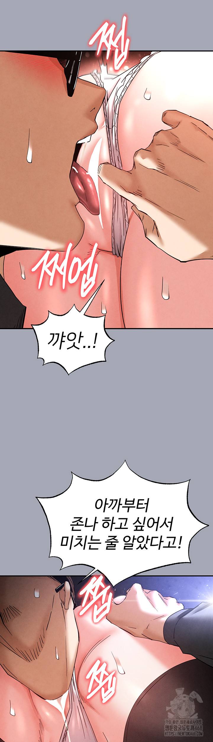 Human Scum Raw - Chapter 34 - photo - 51