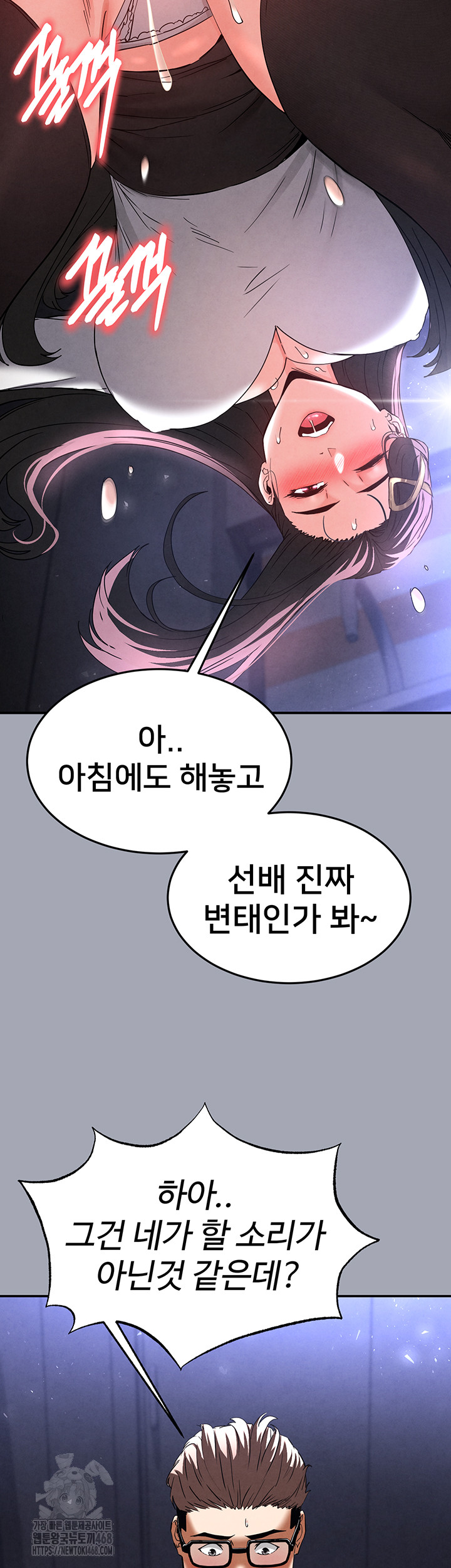 Human Scum Raw - Chapter 34 - photo - 52