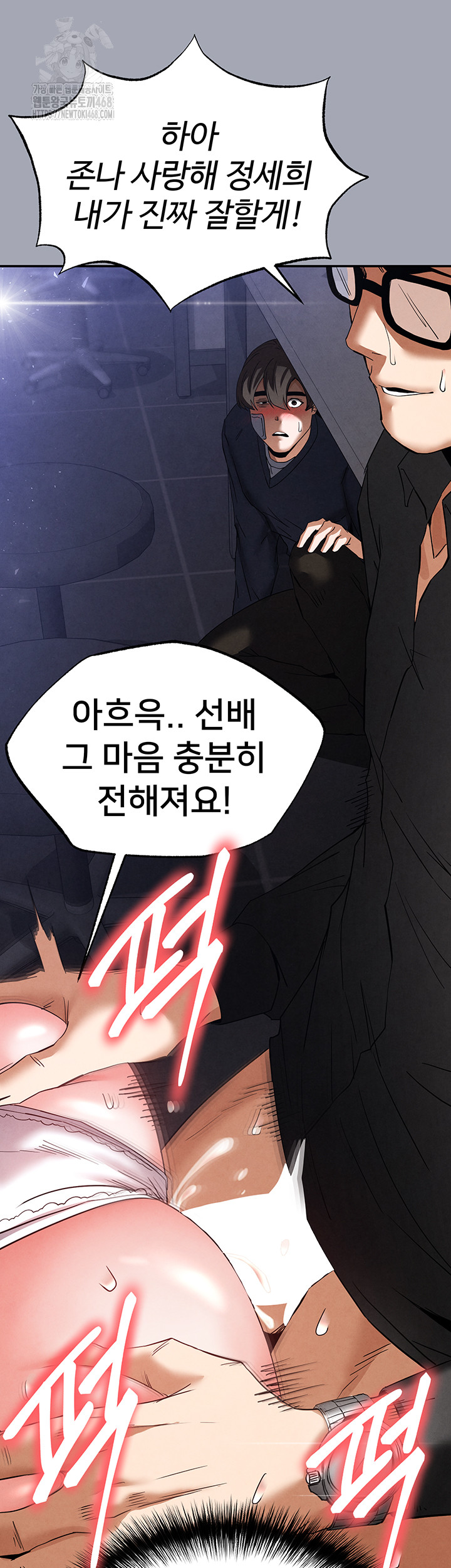 Human Scum Raw - Chapter 34 - photo - 56