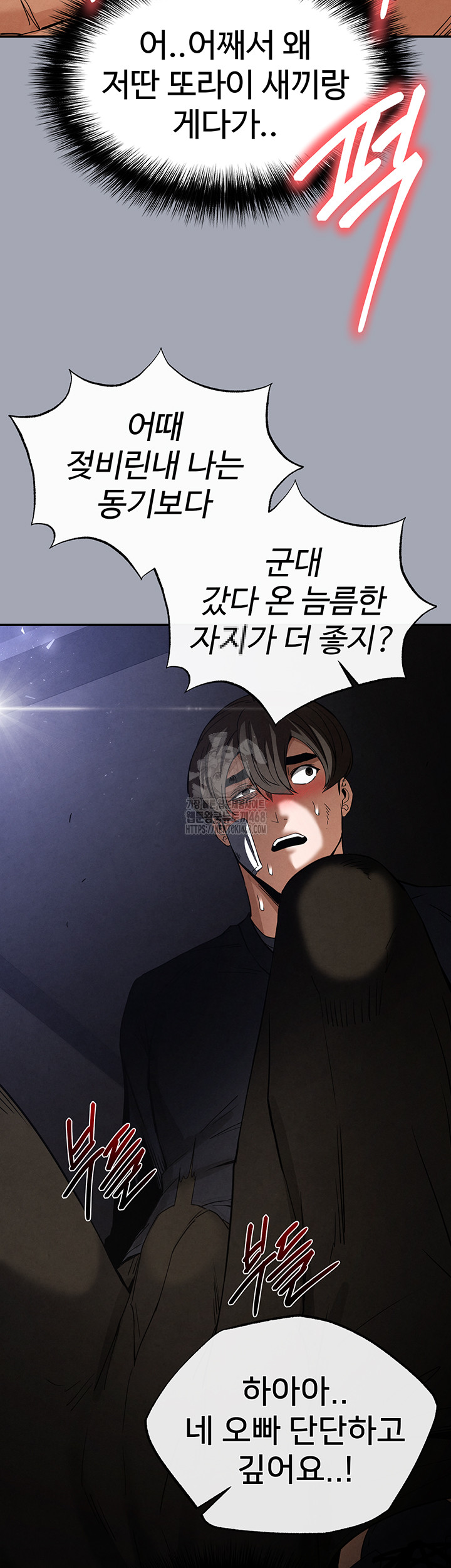 Human Scum Raw - Chapter 34 - photo - 57