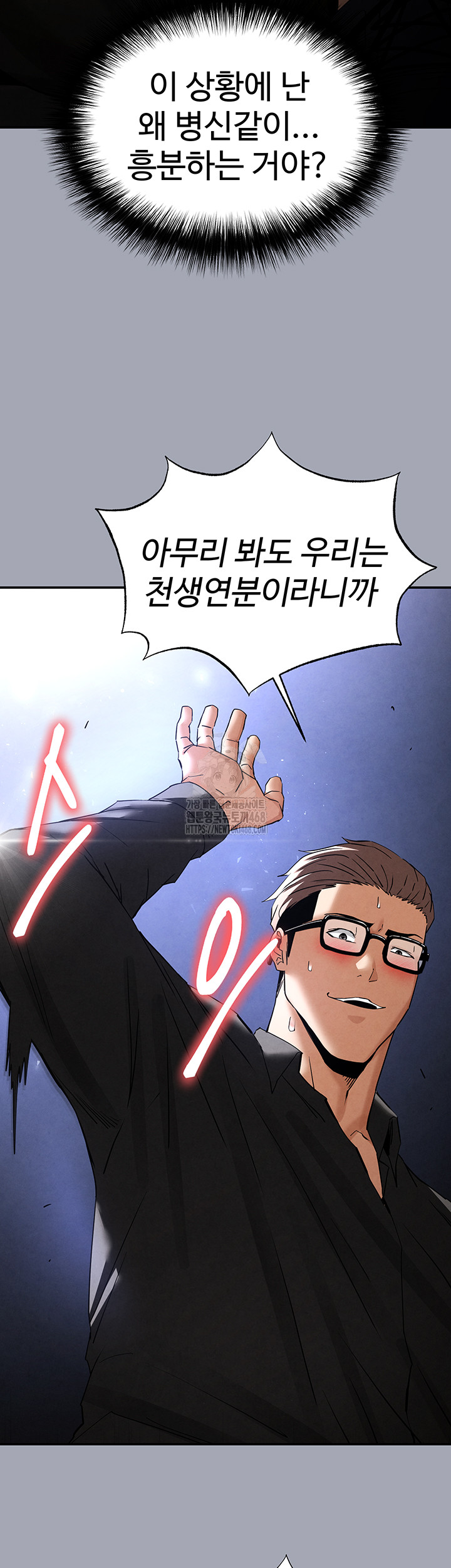 Human Scum Raw - Chapter 34 - photo - 58