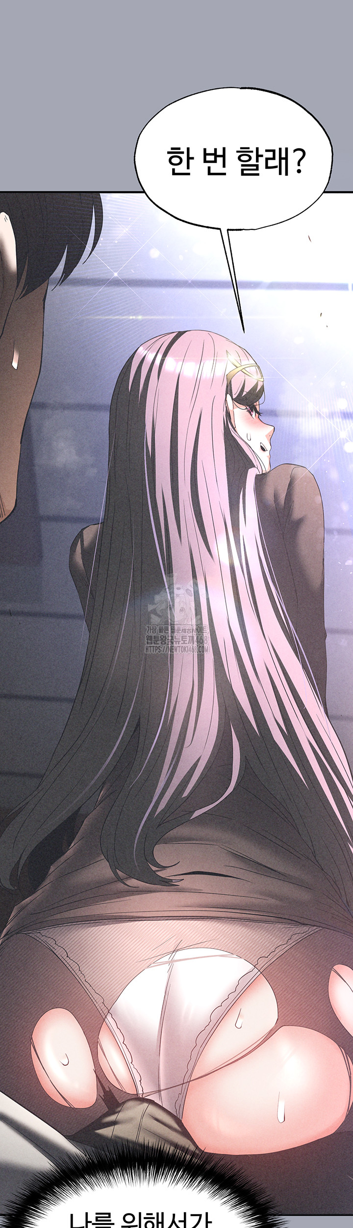 Human Scum Raw - Chapter 34 - photo - 64