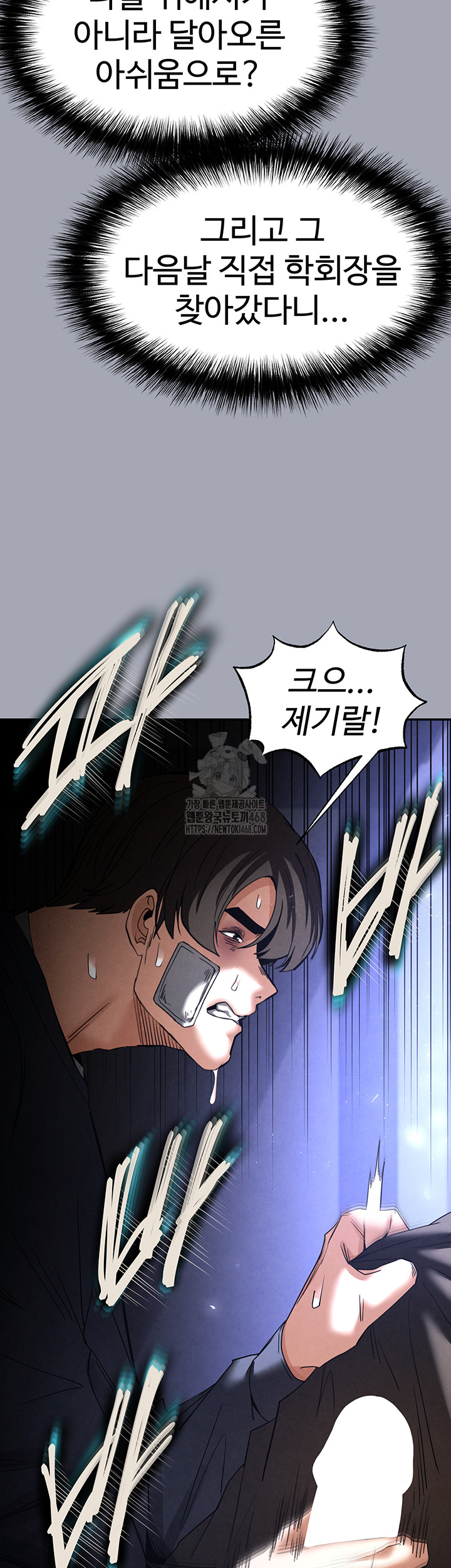 Human Scum Raw - Chapter 34 - photo - 65