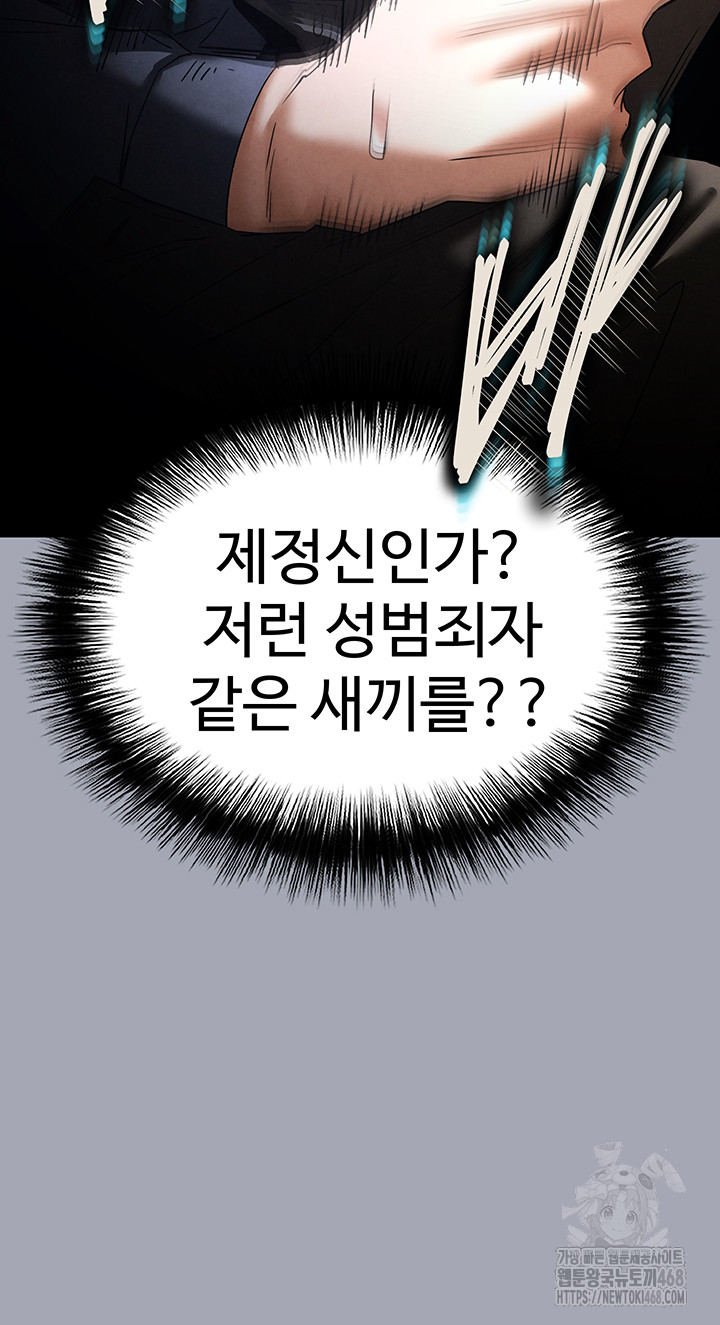 Human Scum Raw - Chapter 34 - photo - 66