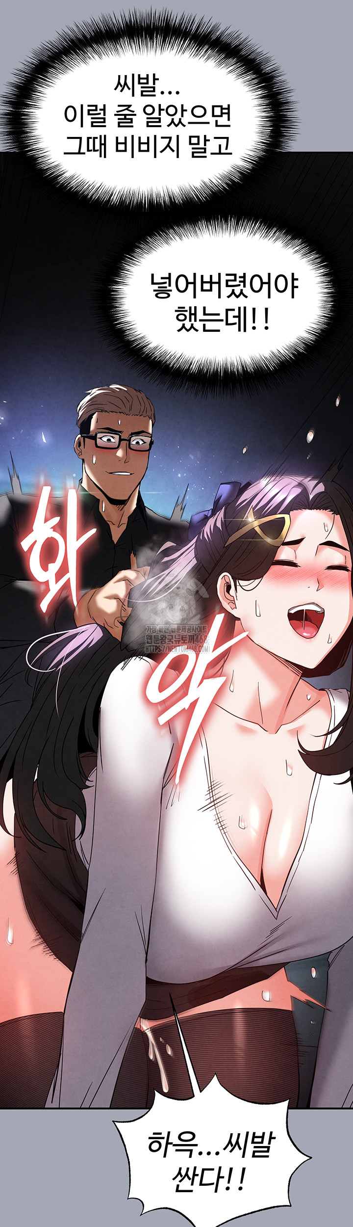 Human Scum Raw - Chapter 34 - photo - 67