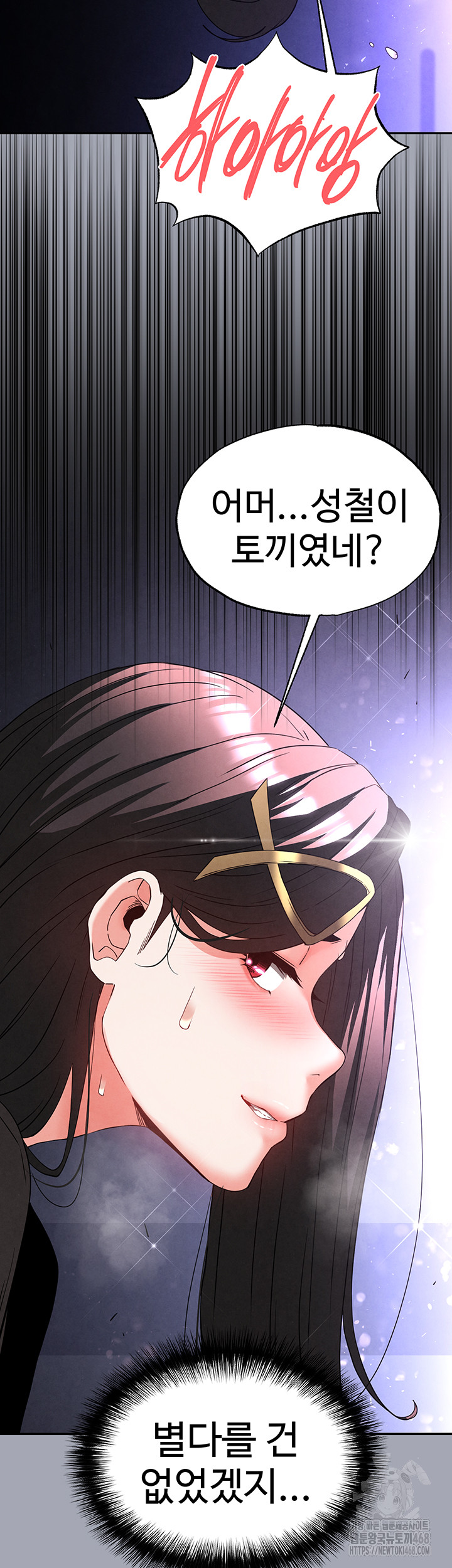 Human Scum Raw - Chapter 34 - photo - 70