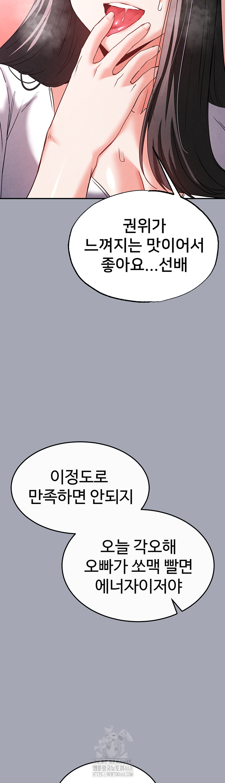 Human Scum Raw - Chapter 34 - photo - 74