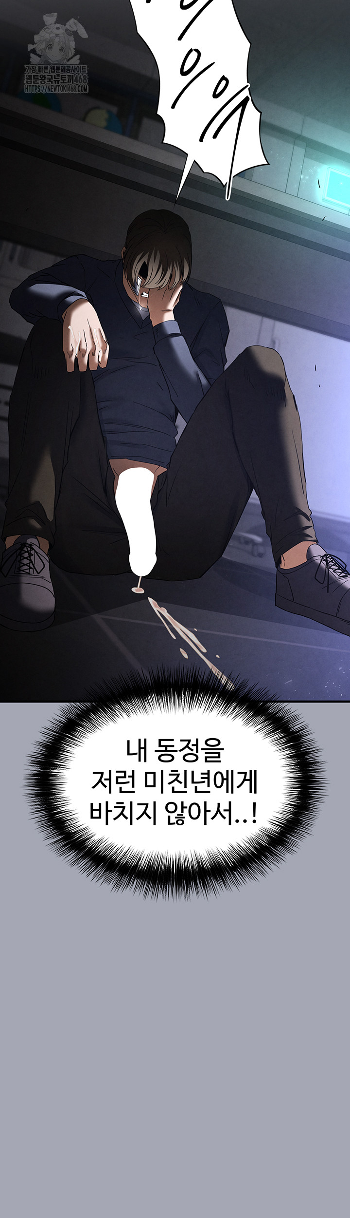 Human Scum Raw - Chapter 34 - photo - 79