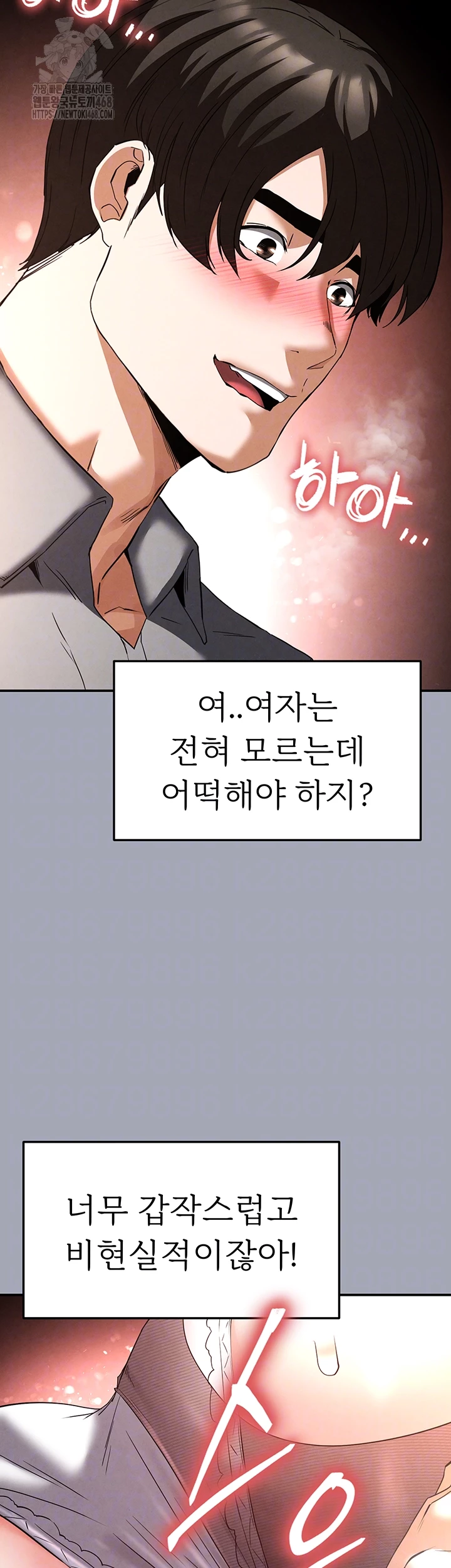 Human Scum Raw - Chapter 34 - photo - 8