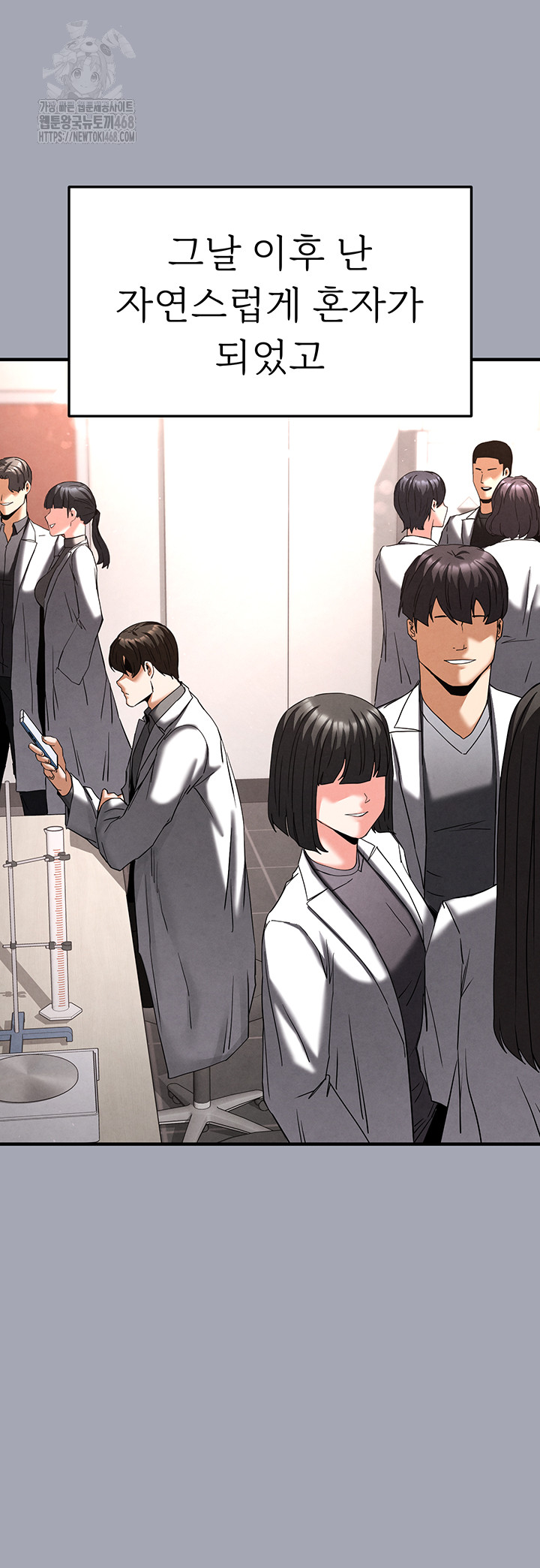 Human Scum Raw - Chapter 34 - photo - 80