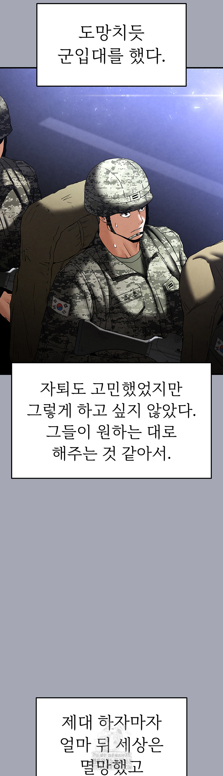 Human Scum Raw - Chapter 34 - photo - 81
