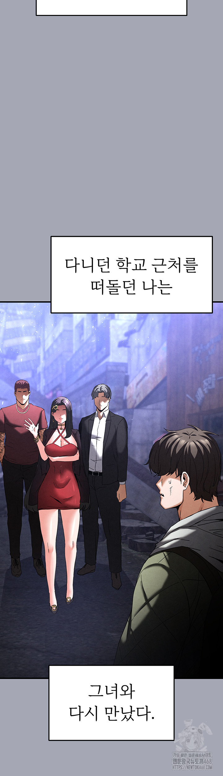 Human Scum Raw - Chapter 34 - photo - 82