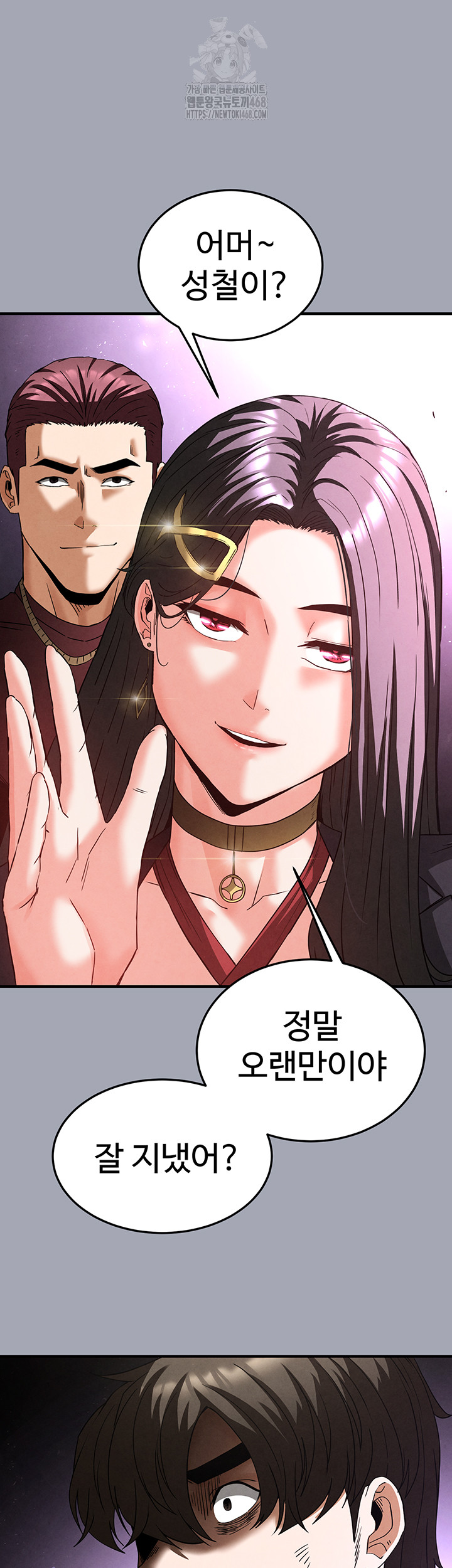 Human Scum Raw - Chapter 34 - photo - 83