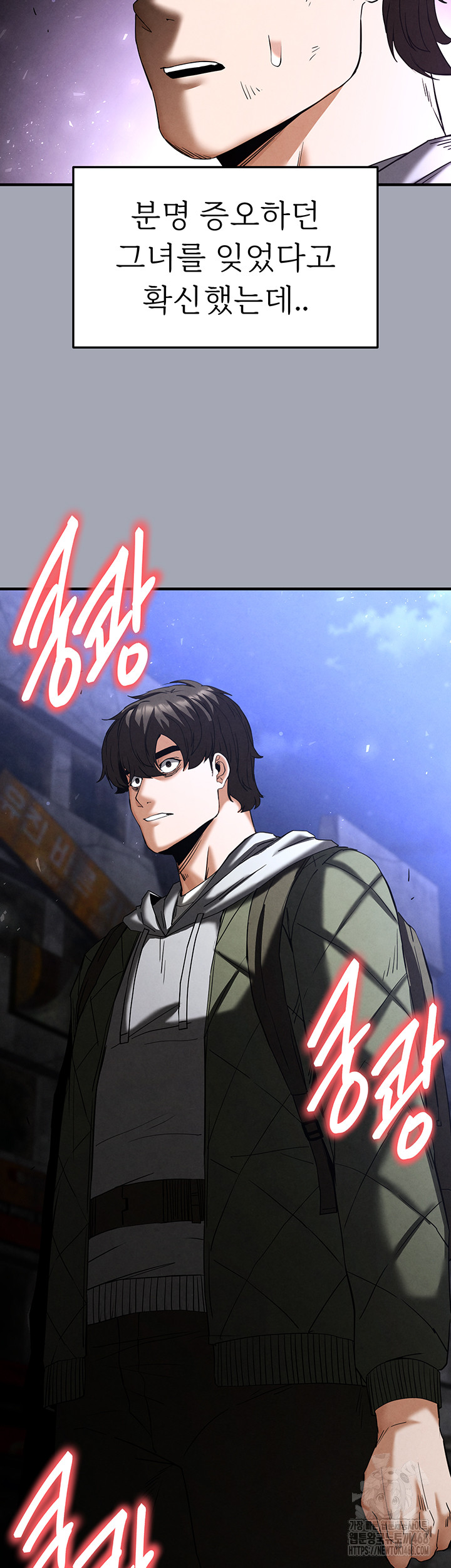 Human Scum Raw - Chapter 34 - photo - 84
