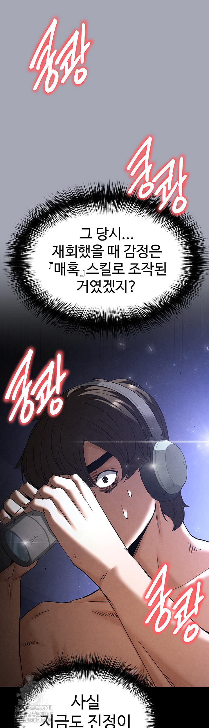 Human Scum Raw - Chapter 34 - photo - 86