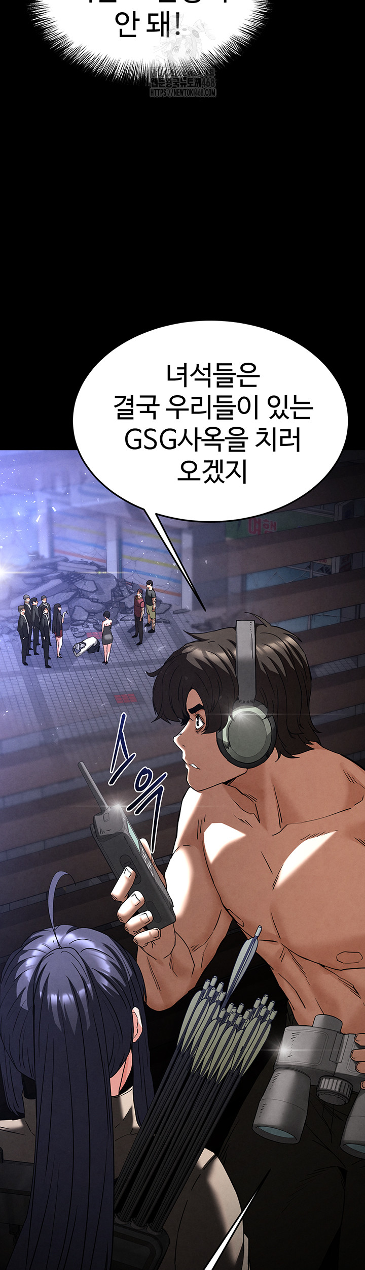 Human Scum Raw - Chapter 34 - photo - 87
