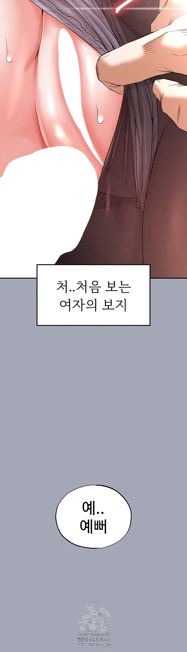 Human Scum Raw - Chapter 34 - photo - 9