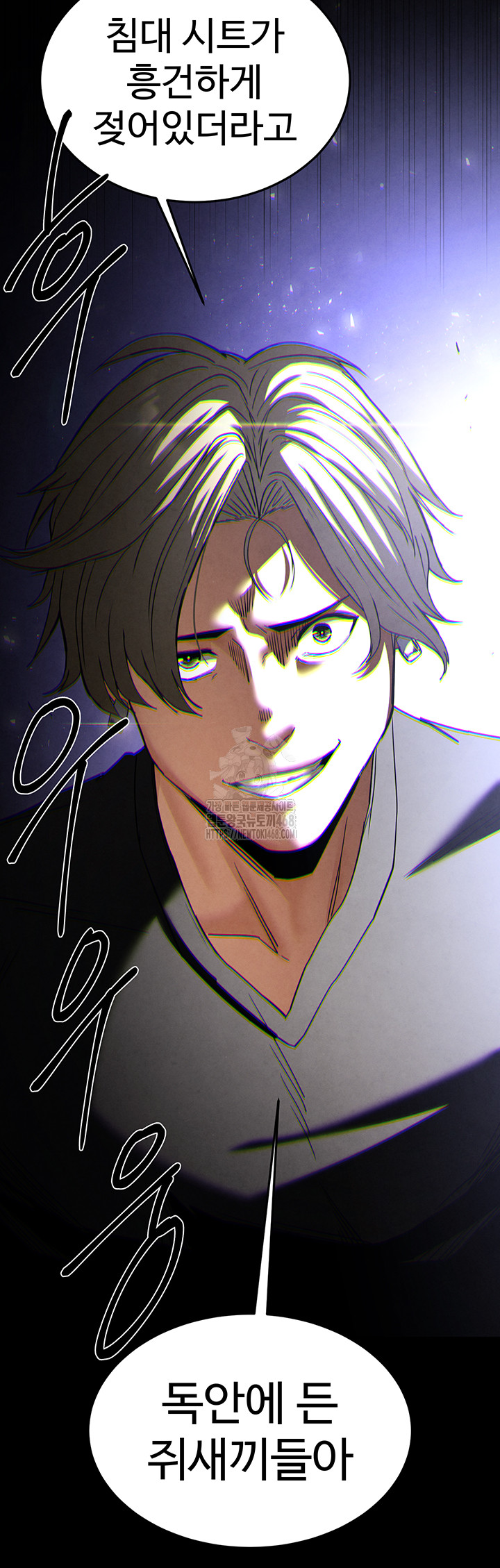 Human Scum Raw - Chapter 34 - photo - 90