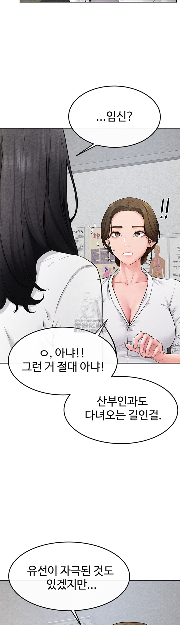 My New Family Treats me Well Raw - Chapter 71 - photo - 10