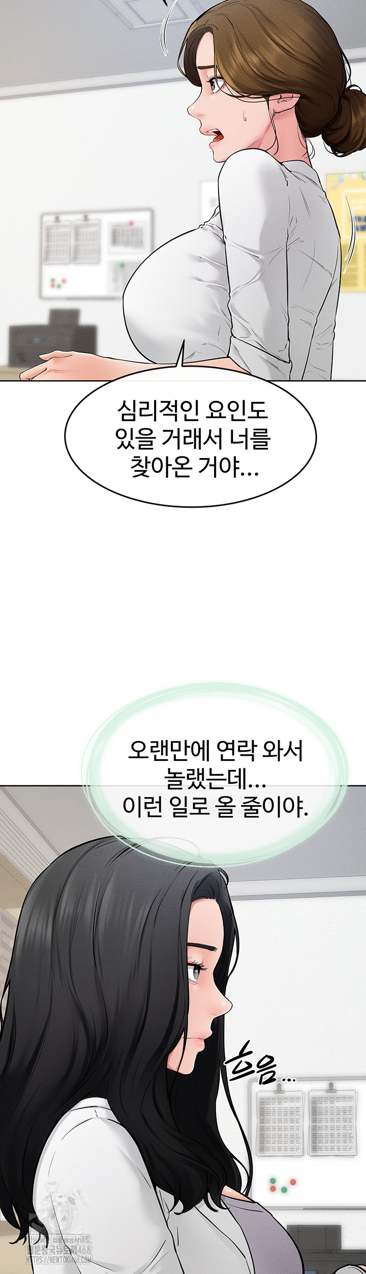 My New Family Treats me Well Raw - Chapter 71 - photo - 11