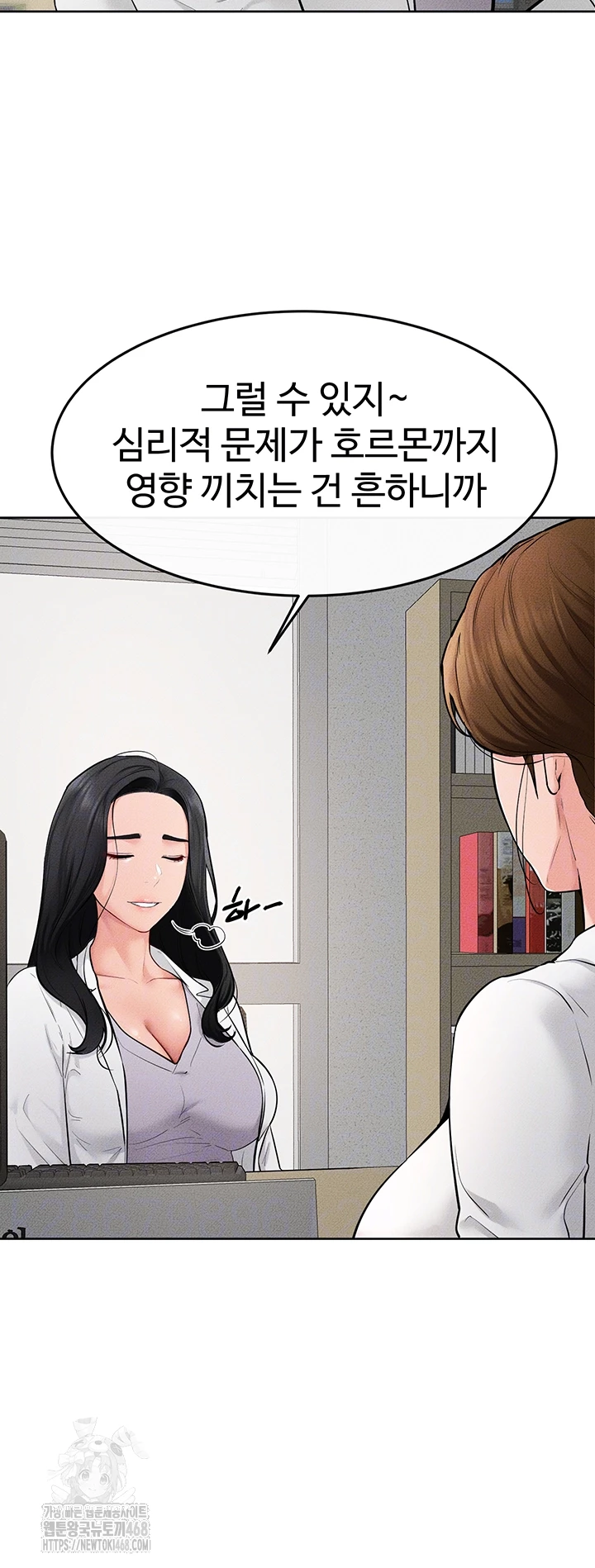 My New Family Treats me Well Raw - Chapter 71 - photo - 12