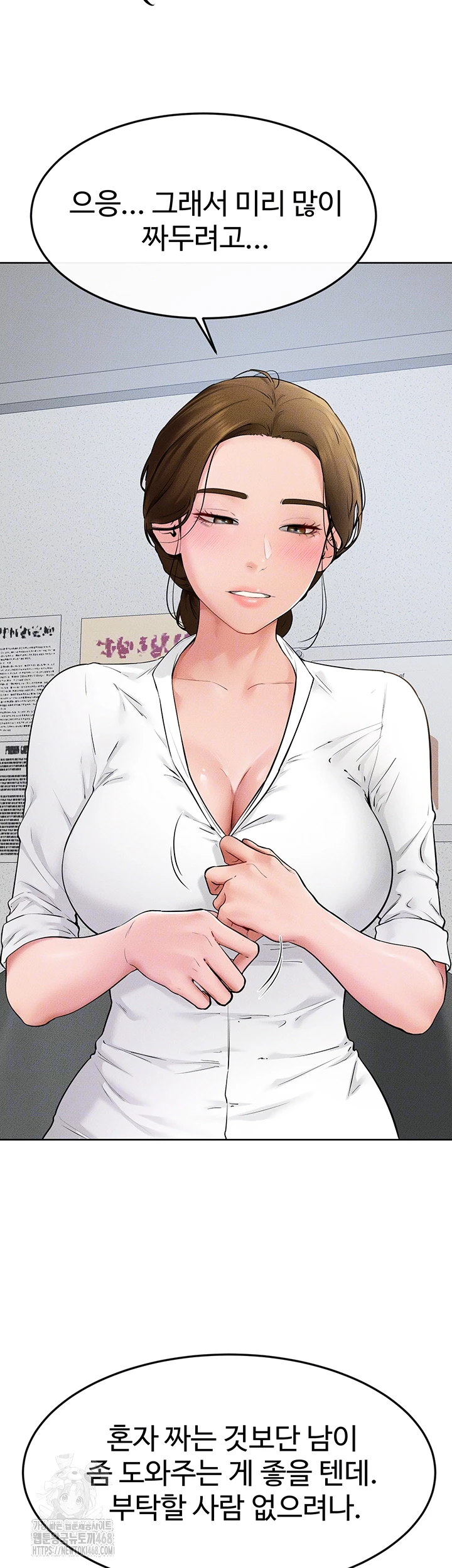 My New Family Treats me Well Raw - Chapter 71 - photo - 14