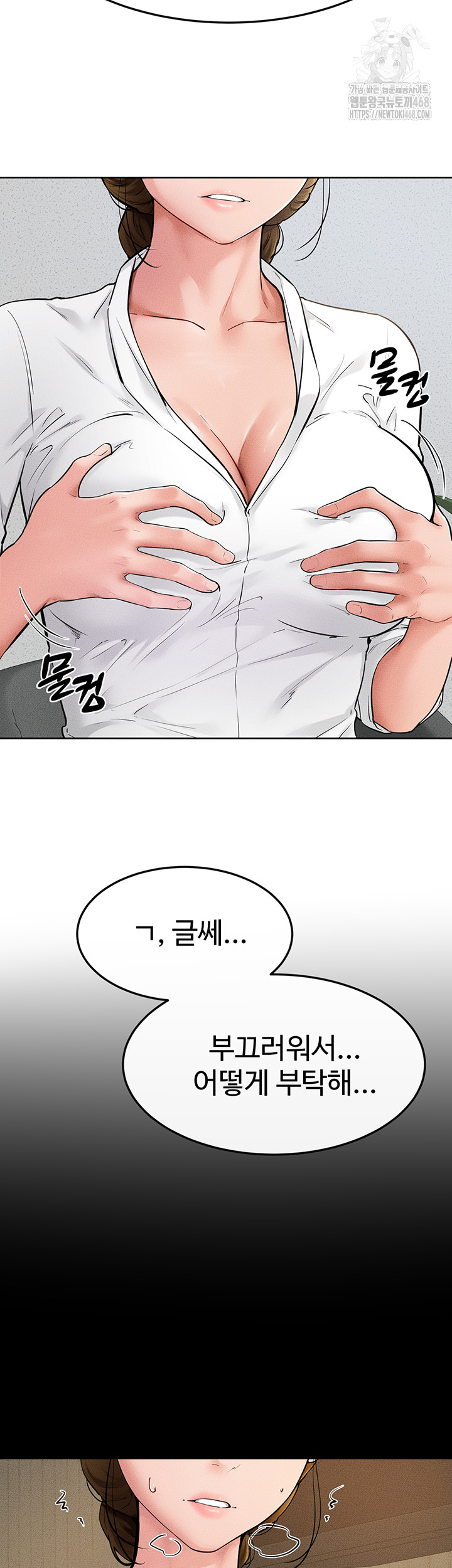 My New Family Treats me Well Raw - Chapter 71 - photo - 15