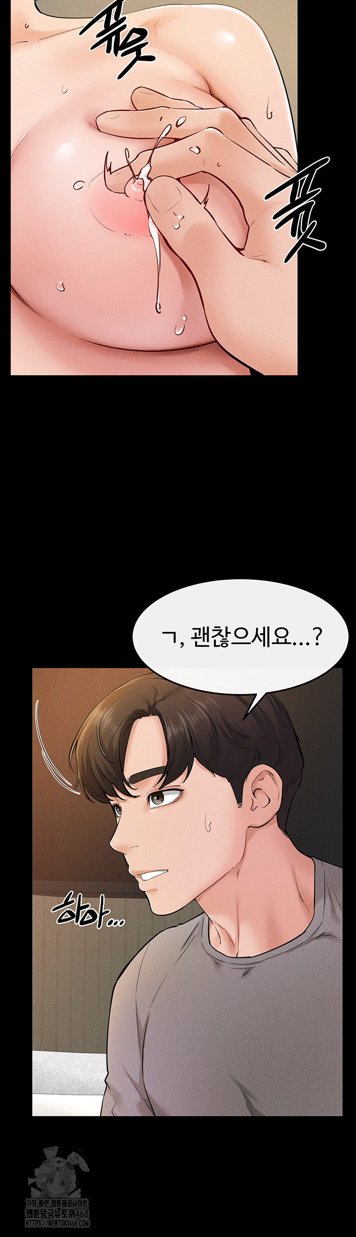 My New Family Treats me Well Raw - Chapter 71 - photo - 17