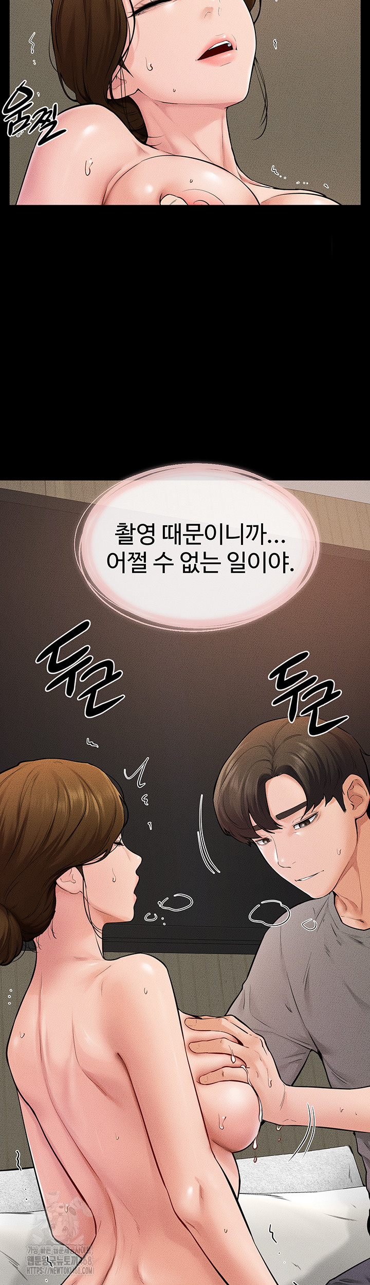 My New Family Treats me Well Raw - Chapter 71 - photo - 20