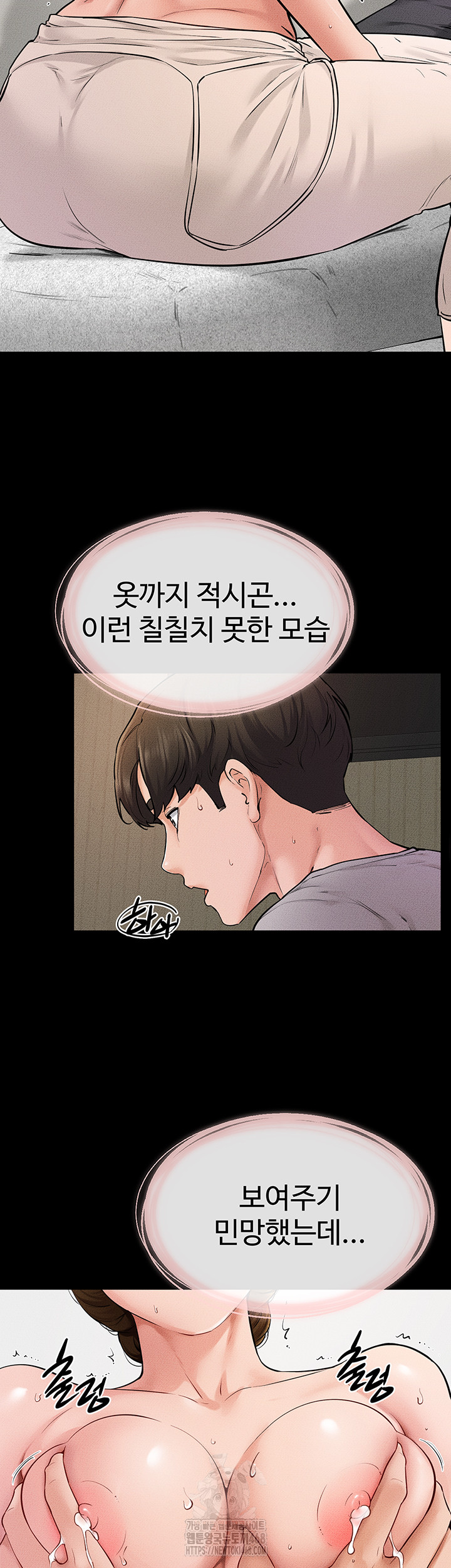 My New Family Treats me Well Raw - Chapter 71 - photo - 21